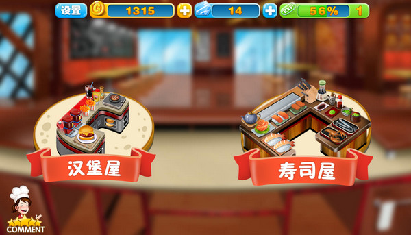 烹饪粉丝无限钻石版1