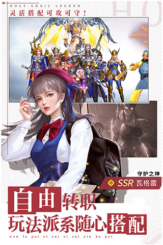 圣杯传奇GM版1