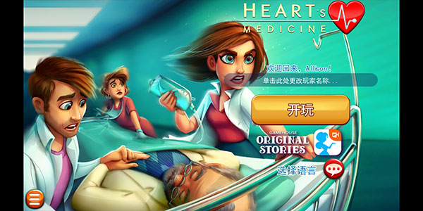 中心医院第一季完整版3