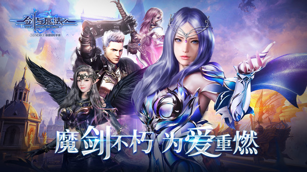 新剑与魔法充值折扣平台1
