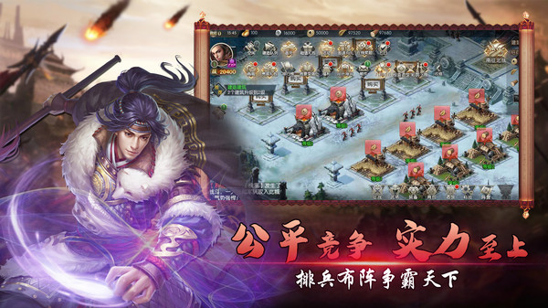 国战来了无限元宝版1