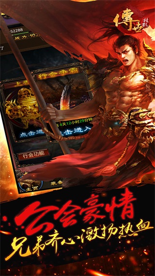 传世挂机果盘版1