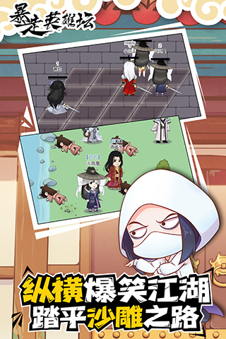 暴走英雄坛oppo版1