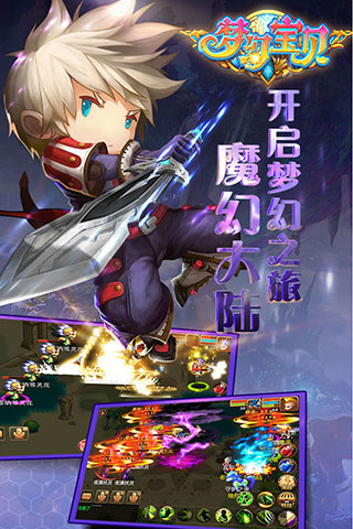 梦幻宝贝官方版5