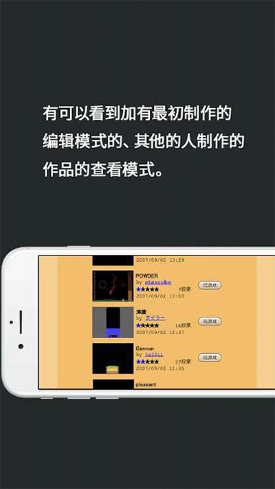 粉末游戏无实名认证官方版2