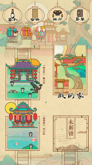清宫Q传安卓正版2