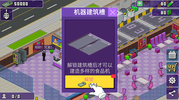 大家饿餐厅最新版本1