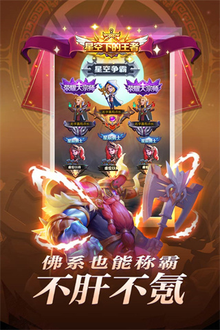 圣魂破解版5