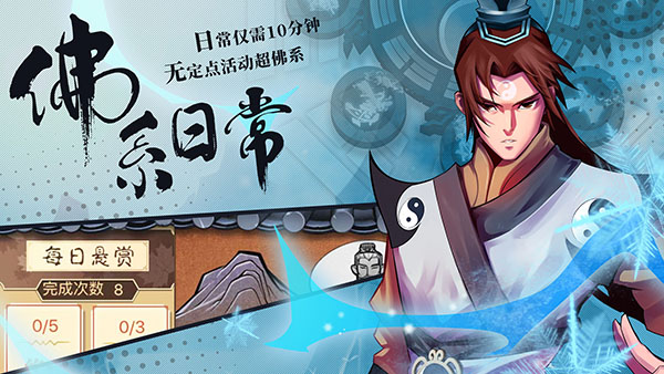 武林英雄传3