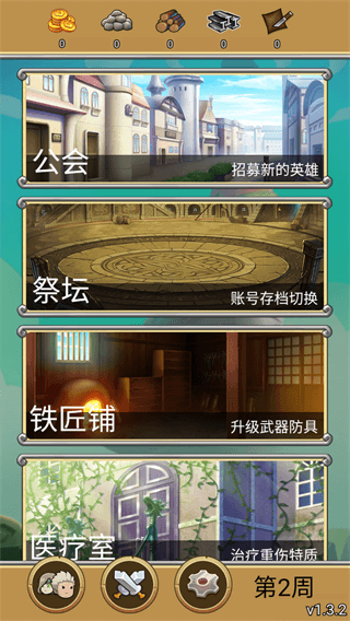 幻镇破解版4