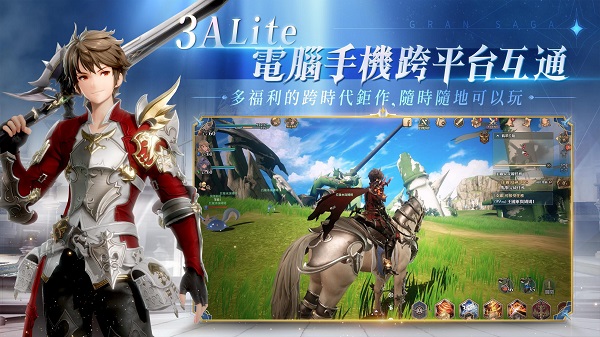 格兰骑士团繁中版2