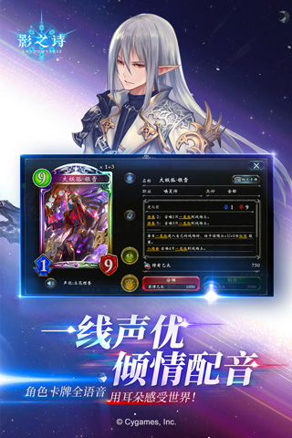 影之诗哔哩哔哩版1