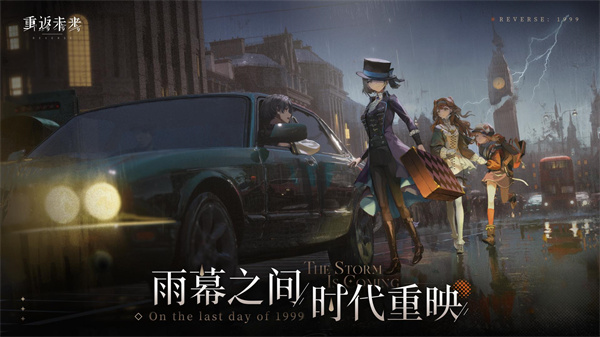 重返未来1999小米渠道服1