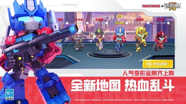 逃跑吧少年测试服4