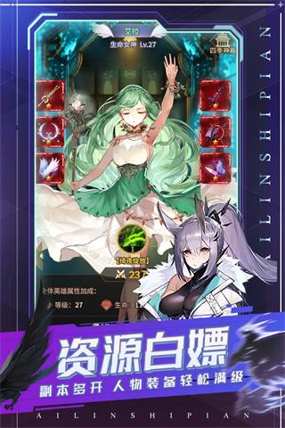 爱琳诗篇台服3