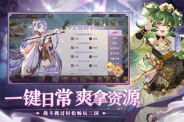 三国志幻想大陆折扣版3
