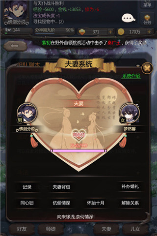 仙侠第一放置单机版3