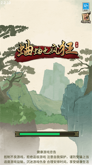 蛐蛐也疯狂游戏破解版2023最新版1
