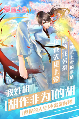 爱情公寓4