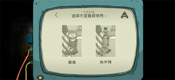 60秒生存太空版2
