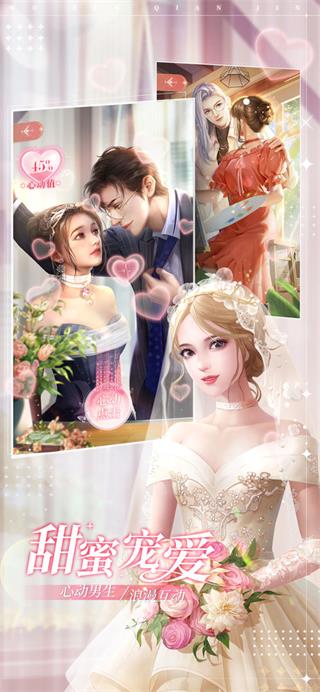 我本千金九游版4