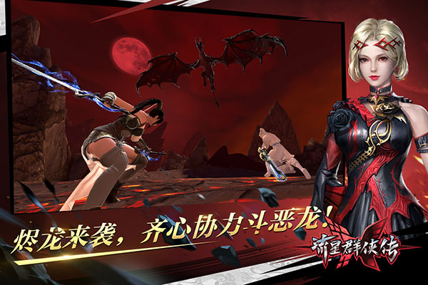 流星群侠传破解版全武器3