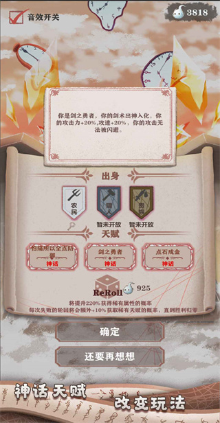异世轮回录破解版2