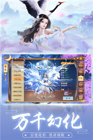 王者修仙vivo版本1