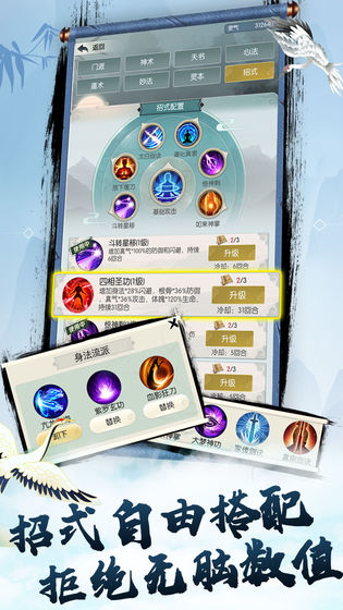 无极仙途2