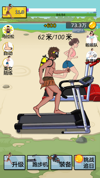 夸父追日最新版4