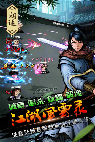 江湖风云录折正版3