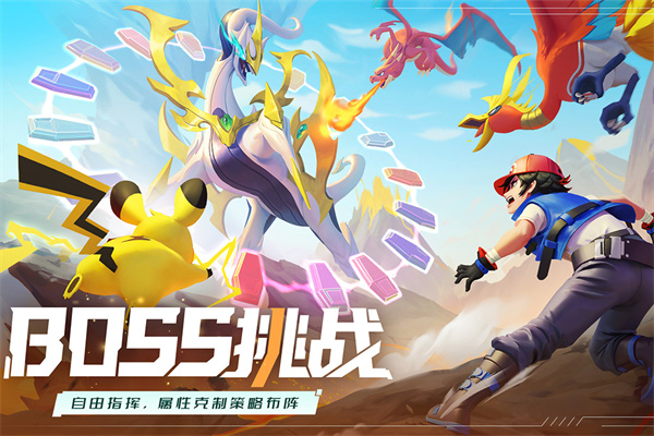 口袋重制九游版3