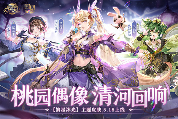 三国志幻想大陆vivo版4