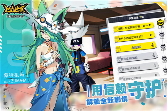 凹凸世界bilibili版2