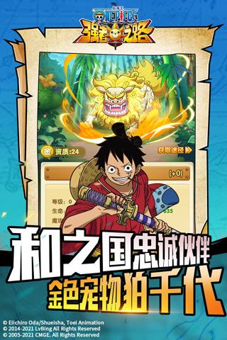 航海王强者之路内购破解版3