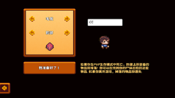 像素生存游戏3最新版4