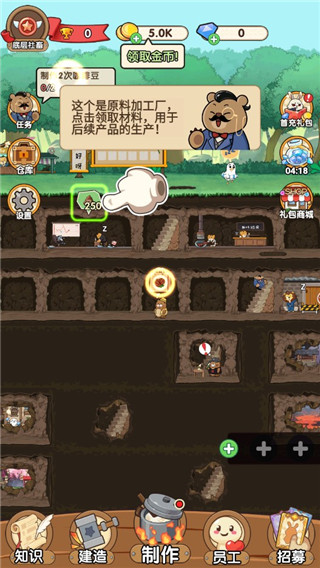 老板好呀破解版3