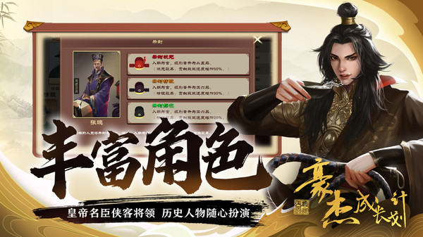 豪杰成长计划小米版1