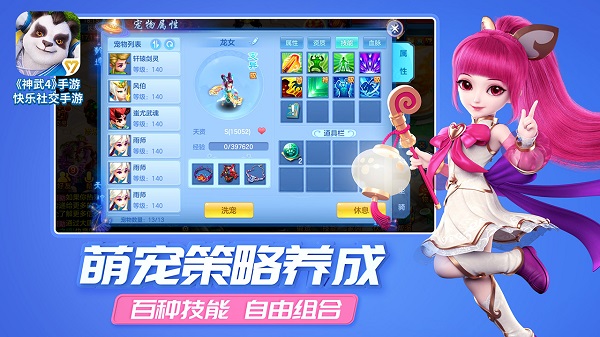 神武4手游3
