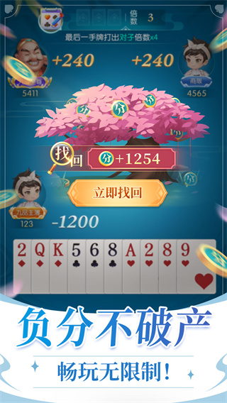 单机斗地主2
