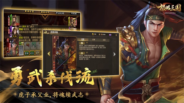 极略三国破解版2023最新版5