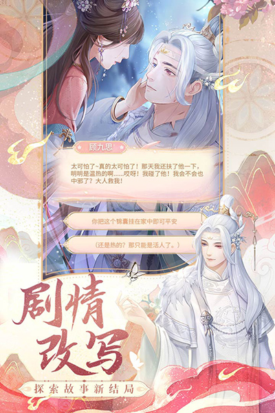 花满唐九游版2