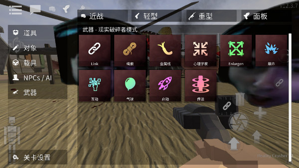 G沙盒仇恨虫虫助手最新版1