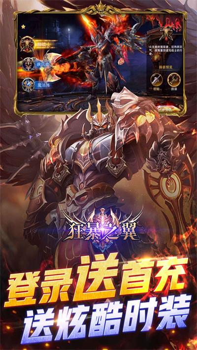 狂暴之翼华为版5