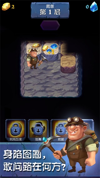 挖矿传说前传无限钻石破解版5