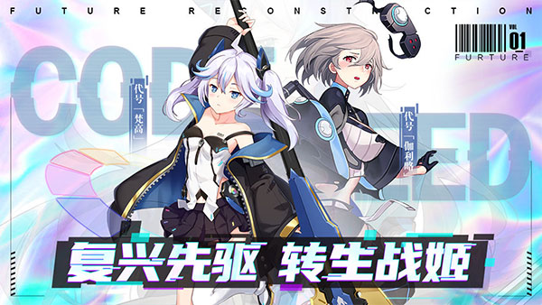 星火之歌内购破解版1