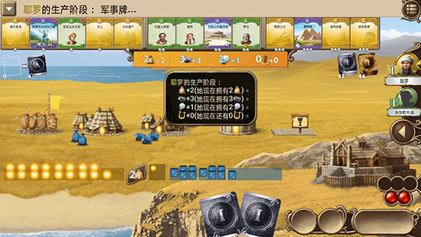 历史巨轮中文破解版(ThroughTheAges)3