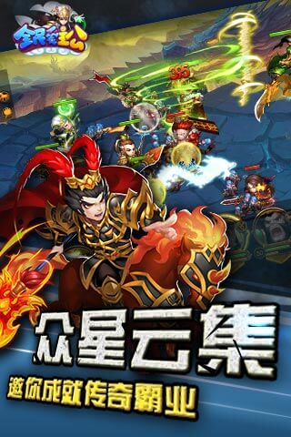 全民爱主公破解版1