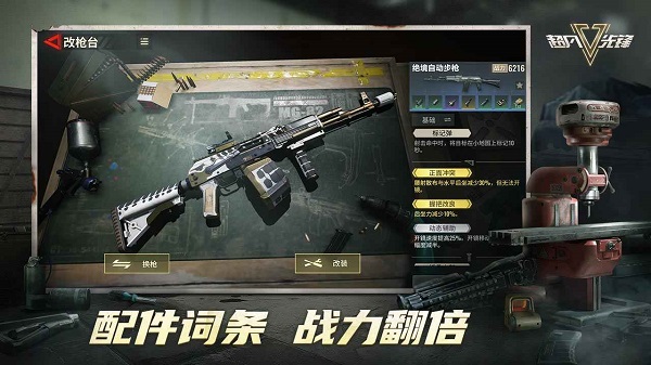 超凡先锋海外服手游最新版20231