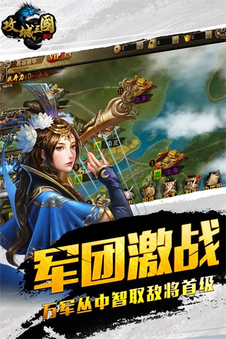 攻城三国折扣2充值平台3